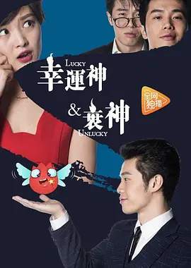 俺也操
