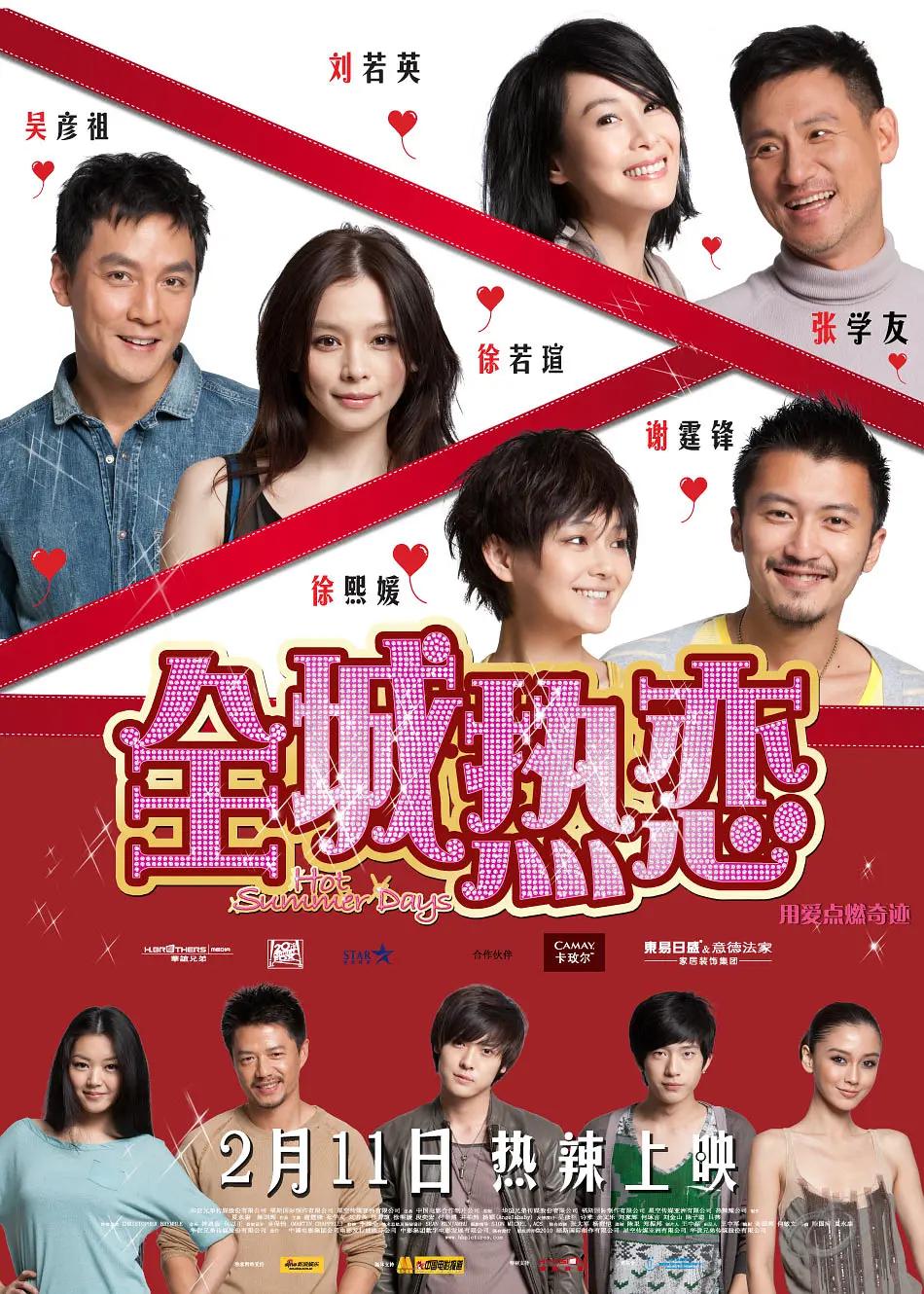 欧美日韩免费高清视频
