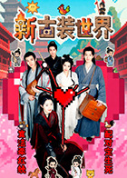 国产欧美日韩综合aⅴ天堂