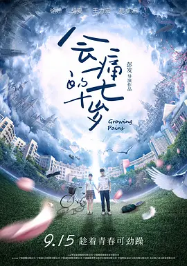 国产高清在线视频完整版