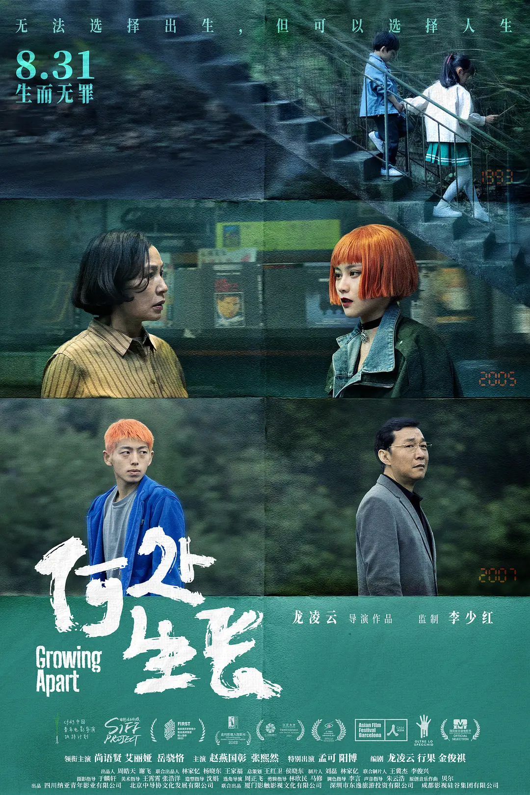 女生打开腿让男生捅-影音资源神马影院
