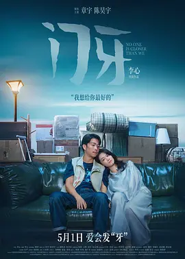 毛骗第三季