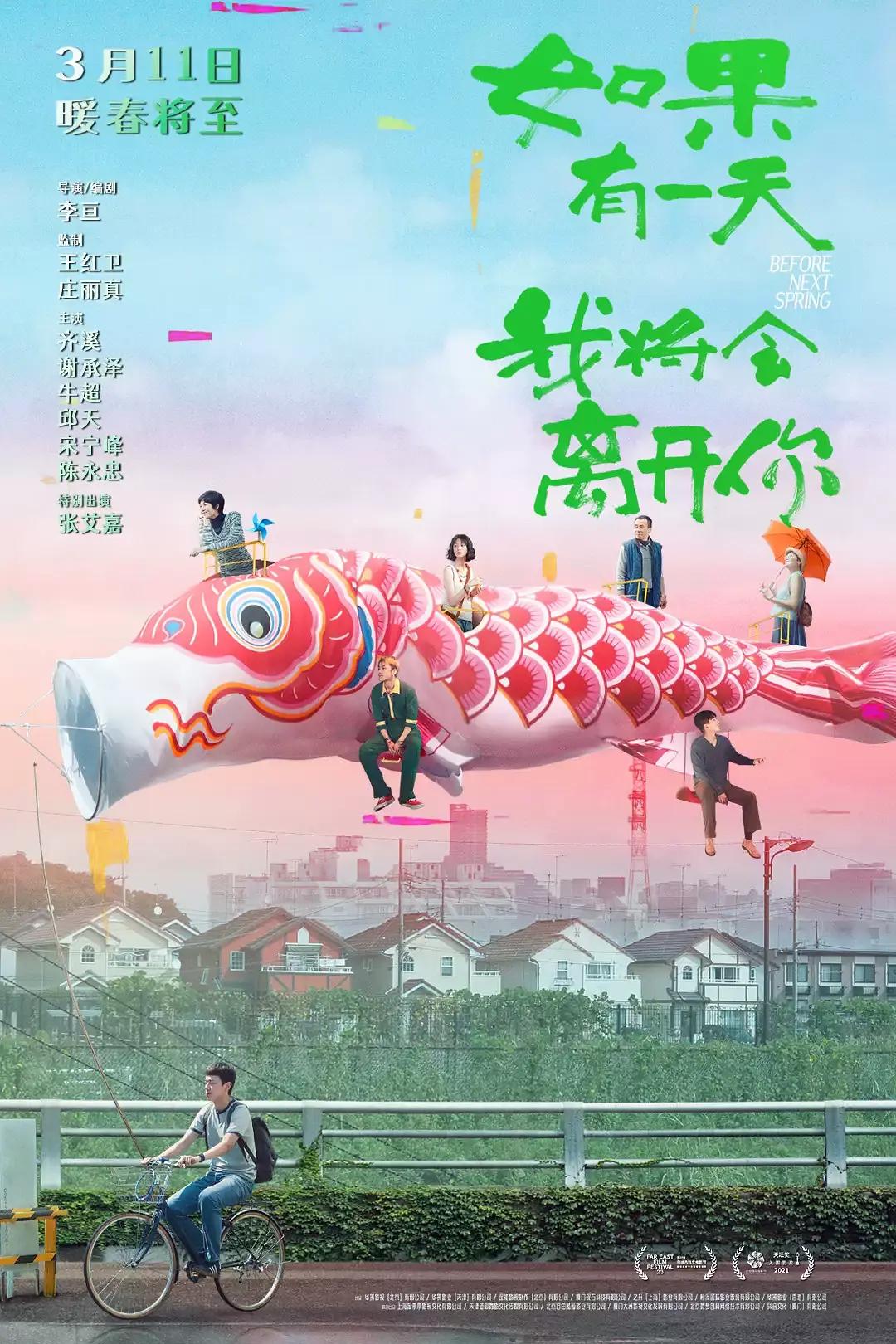 开心影院是一家免费vip影视在线观看的网上电影院