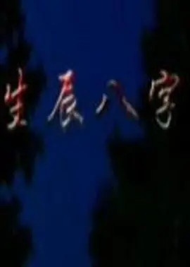 亚洲国产无线码在线观看