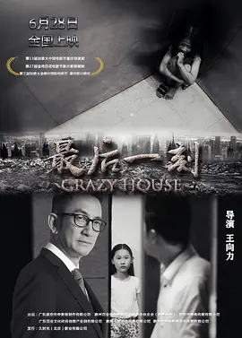 绿巨人黑科技app官网入口