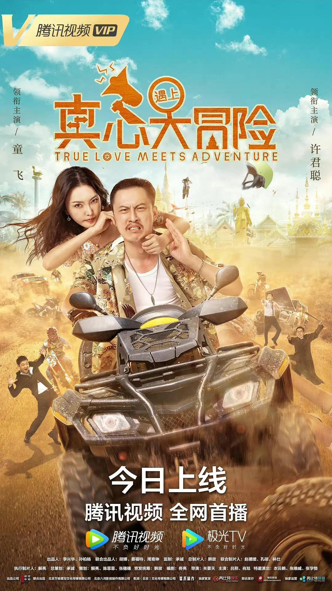 光棍电影y1111111