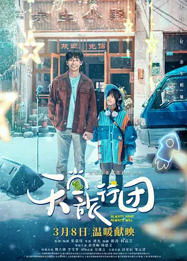 在线中文最新版8