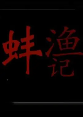 亚洲综合色网