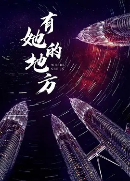 亚洲av无码专区在线电影 - BD国语超清免费观看