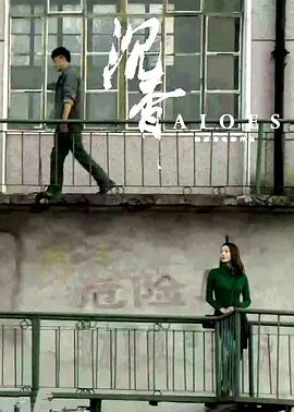 久久综合狠狠综合久久综_精品乱码久久久久久中文字幕_久久午夜夜伦鲁鲁片免费无码_精品国产乱码久久久久久浪潮 - 1080PBD在线观看
