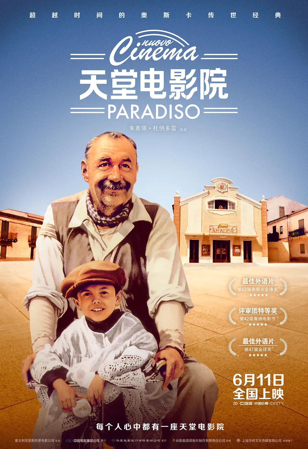 成全视频在线观看免费看