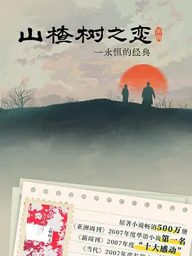 和搜子居同的日子 HD高清看