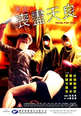 国产成人高清精品免费