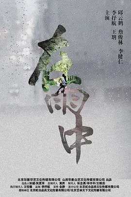 日本中文字幕在线