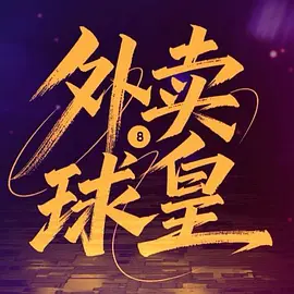 91人妻无码一区二区免费