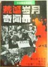久久久久久久91精品免费观看