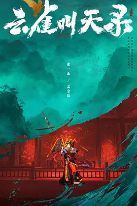 国产精品永久免费