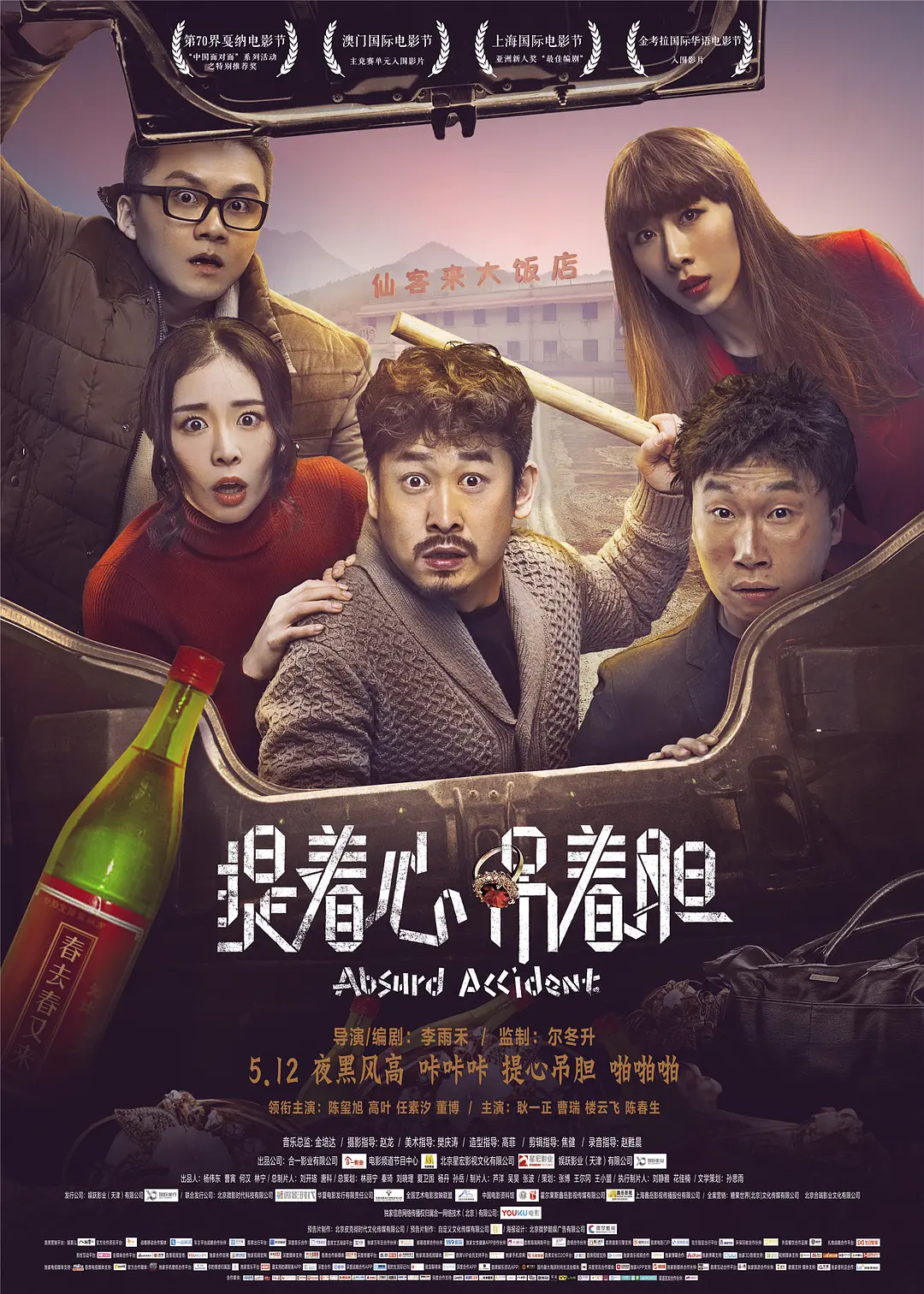 善良的女儿中字头特别篇剧情解析