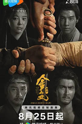 新金瓶酶全集在线观看