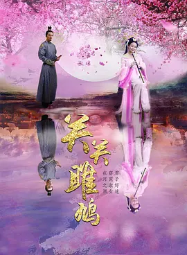 日日夜夜电影在线观看