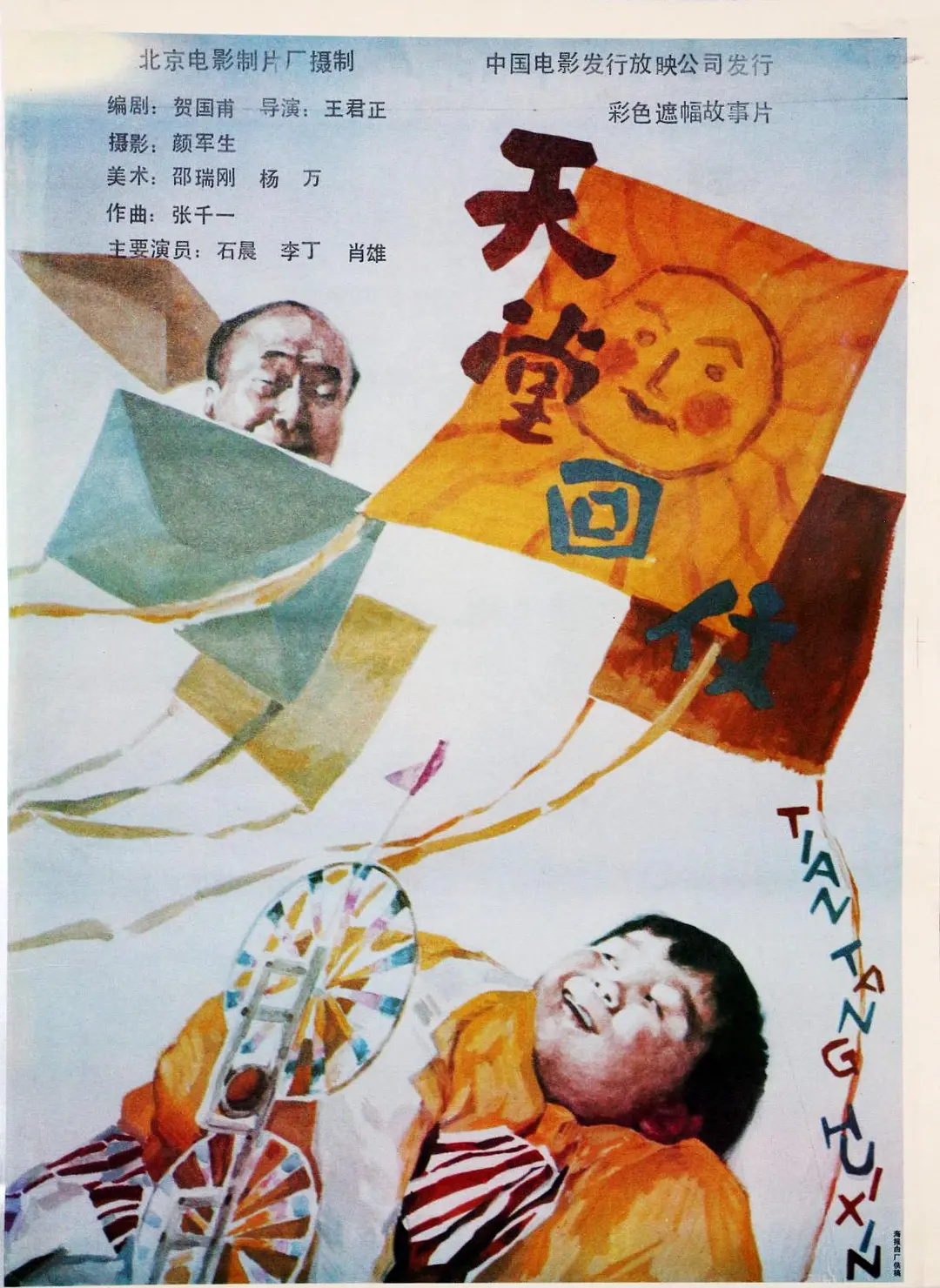 欧美国产日韩a在线观看