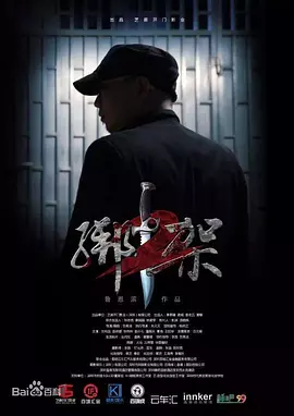 亚洲欧美日韩成人一区久久
