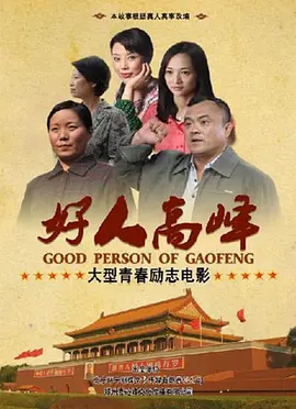 国产精品成人啪精品视频免费网站