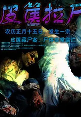 免费a级在线观看完整片