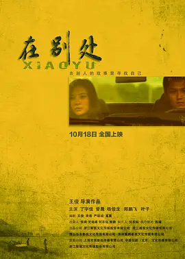 大香伊蕉在人线国产网站