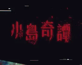 欧美p片内射在线海角