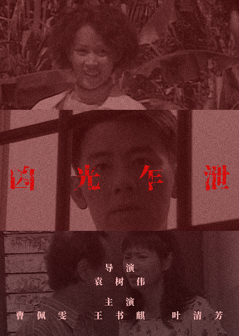 国产一区二区三区不卡在线观看