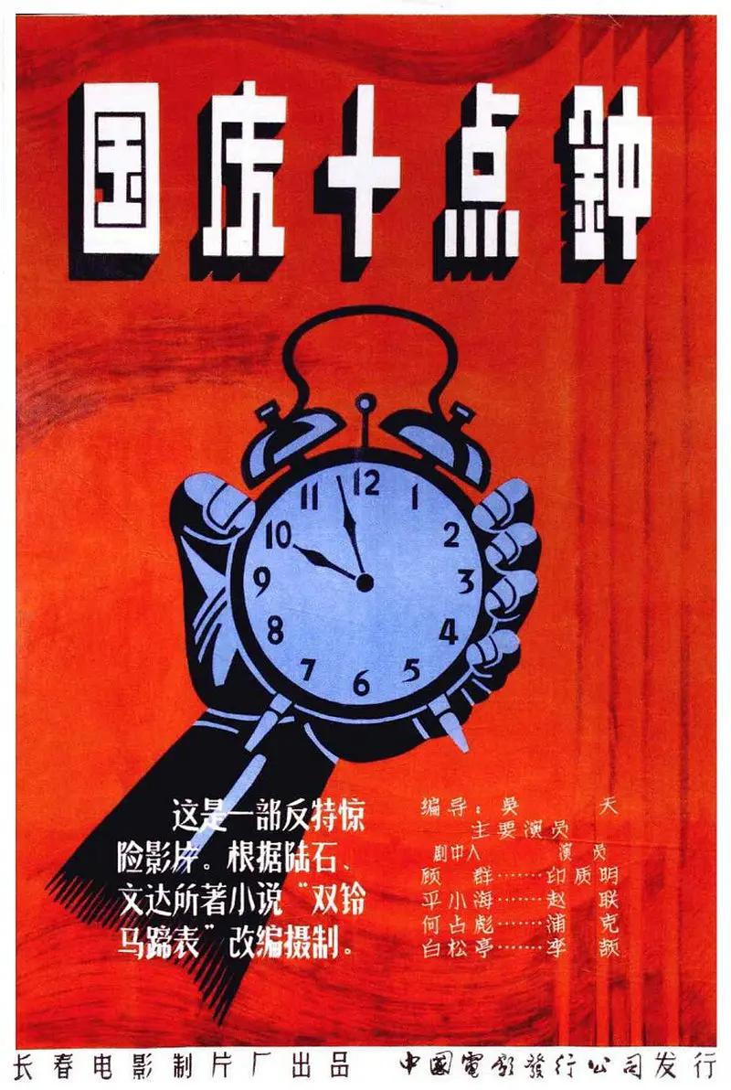 久久国产精品性夜天天拍拍 - 在线电影观看
