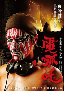 好男人在线电影www