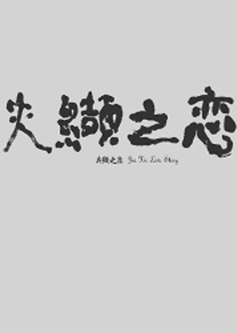 99自拍视频