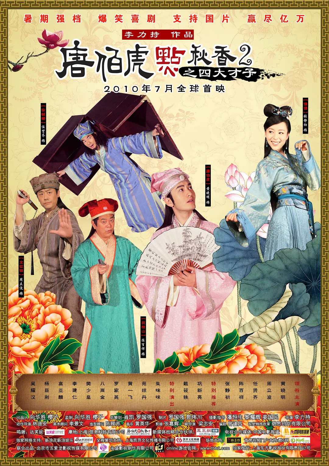 欧美日韩免费观看