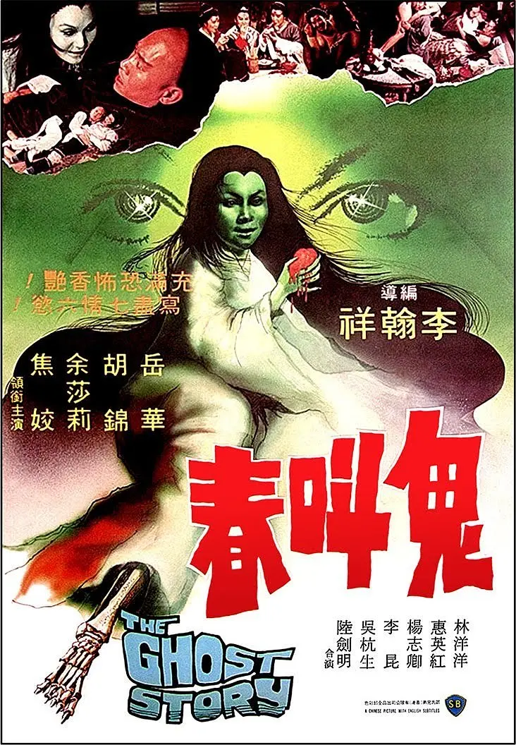 色降ii之万里驱魔