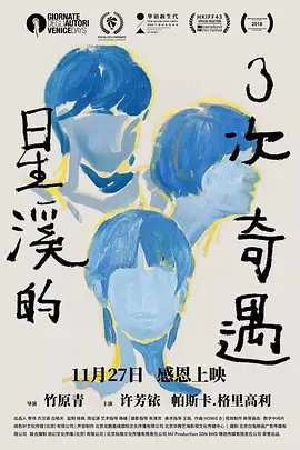 国产精品国产三级区别第一集