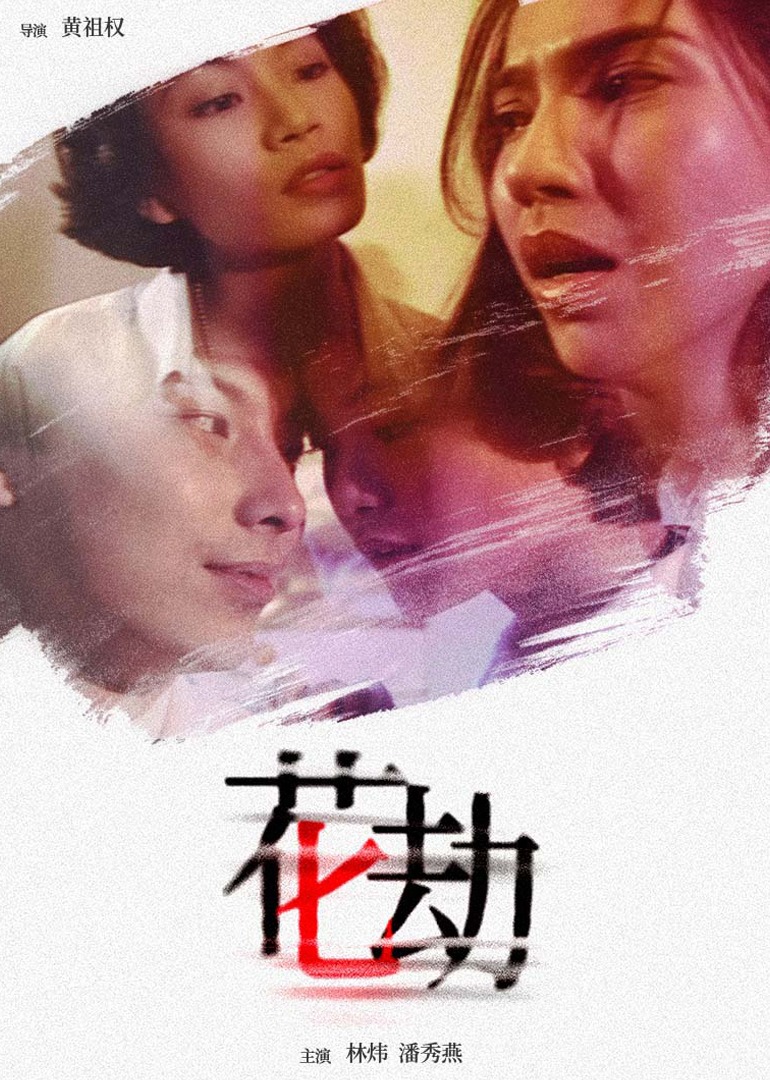精品亚洲一区二区在线播放