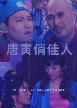 光棍电影y1111111
