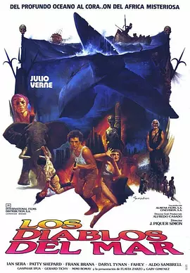 海魔1982