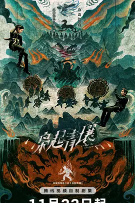 枭起青壤